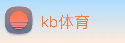kb体育 logo